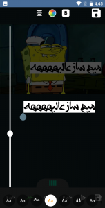 اسکرین شات 3 برنامه میم ساز +450