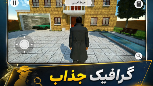 اسکرین شات 1 بازی ‏‏‏‏‏‏‏‏‏‏‏‏‏‏‏‏‏‏‏عمارت خاموش
