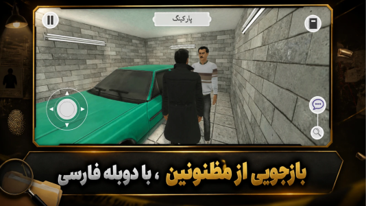 اسکرین شات 4 بازی ‏‏‏‏‏‏‏‏‏‏‏‏‏‏‏‏‏‏‏عمارت خاموش