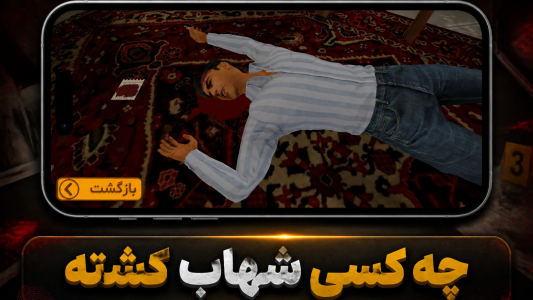 اسکرین شات 3 بازی ‏‏‏‏‏‏‏‏‏‏‏‏‏‏‏‏‏‏‏عمارت خاموش