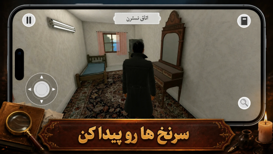 اسکرین شات 5 بازی ‏‏‏‏‏‏‏‏‏‏‏‏‏‏‏‏‏‏‏عمارت خاموش