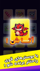 اسکرین شات 2 بازی ‏‏‏‏مچ وار : رقابتی آنلاین