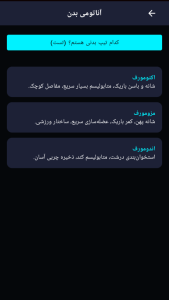 اسکرین شات 3 برنامه ‏‏‏‏فیتنس پرو
