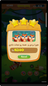 اسکرین شات 2 بازی ‏سنجاب حباب باز