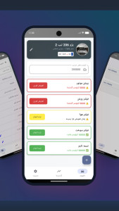 اسکرین شات 1 برنامه چراغ چک (مدیریت سرویس خودرو)
