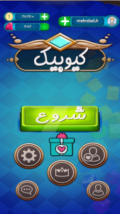 اسکرین شات 1 بازی کیوبیک