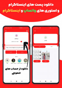 اسکرین شات 1 برنامه اینستا دانلود