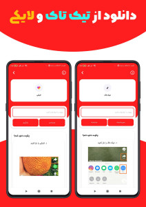 اسکرین شات 4 برنامه اینستا دانلود