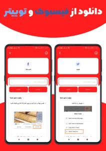 اسکرین شات 3 برنامه اینستا دانلود