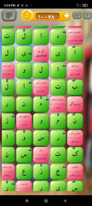 اسکرین شات 6 بازی جدول خونه (شرح در متن)