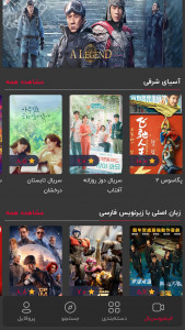 اسکرین شات 3 برنامه می بی نی میبینی