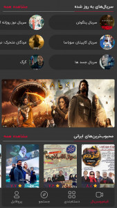 اسکرین شات 2 برنامه می بی نی میبینی