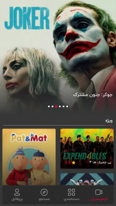 اسکرین شات 1 برنامه می بی نی میبینی