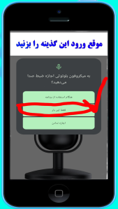 اسکرین شات 4 بازی میکروفون بلوتوثی