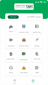 اسکرین شات 3 برنامه پنل پیامک میداس - MidasSMS