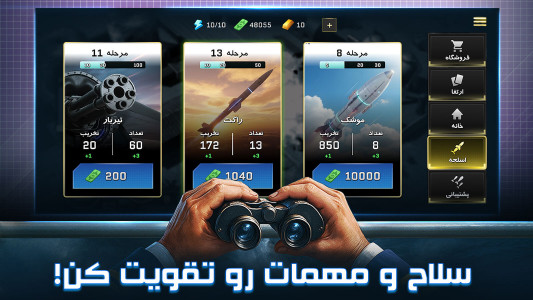 اسکرین شات 4 بازی ‏‏‏پهباد جنگی : بازی شوتر آنلاین