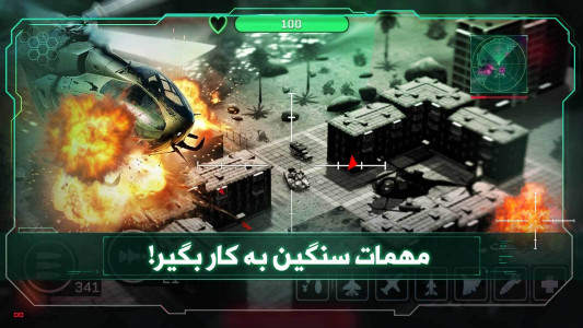 اسکرین شات 6 بازی ‏‏‏‏‏‏‏‏پهباد جنگی : بازی شوتر آنلاین