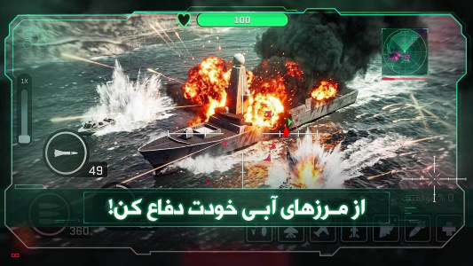 اسکرین شات 1 بازی ‏‏‏‏‏‏‏‏پهباد جنگی : بازی شوتر آنلاین