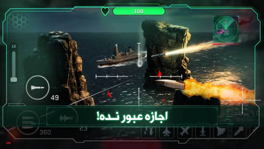 اسکرین شات 2 بازی ‏‏‏‏‏‏‏‏پهباد جنگی : بازی شوتر آنلاین