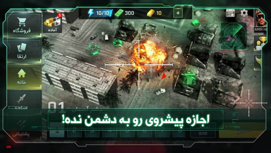اسکرین شات 7 بازی ‏‏‏‏‏‏‏‏پهباد جنگی : بازی شوتر آنلاین