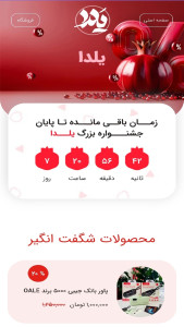 اسکرین شات 5 برنامه ‏شاهین تک