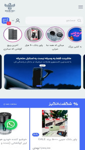 اسکرین شات 3 برنامه ‏شاهین تک