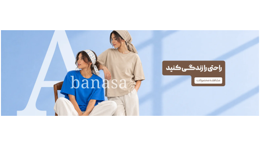 اسکرین شات 3 برنامه ‏آبان آسا