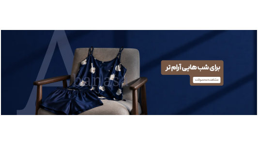 اسکرین شات 2 برنامه ‏آبان آسا