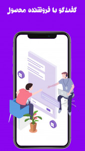 اسکرین شات 6 برنامه یونترنت