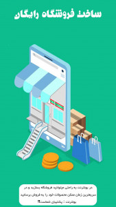 اسکرین شات 1 برنامه یونترنت