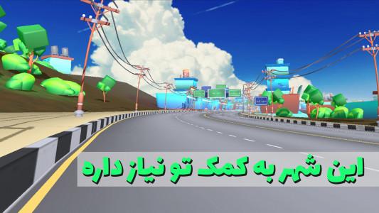 اسکرین شات 5 بازی زنگ بزن آمبولانس