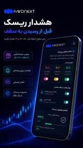 اسکرین شات 6 برنامه ‏‏میرونکست | کپی‌ترید امن و هوشمند