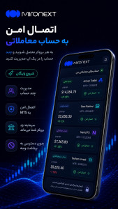 اسکرین شات 5 برنامه ‏‏میرونکست | کپی‌ترید امن و هوشمند