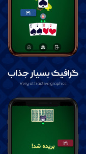 اسکرین شات 4 بازی حکم پیک | پاسور بازی آنلاین کلاسیک