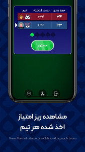 اسکرین شات 5 بازی حکم پیک | پاسور بازی آنلاین کلاسیک