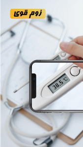 اسکرین شات 1 برنامه ذره بین قوی