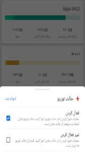 اسکرین شات 5 برنامه پاک کننده حرفه ای حافظه پنهان