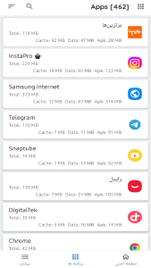 اسکرین شات 11 برنامه پاک کننده حرفه ای حافظه پنهان