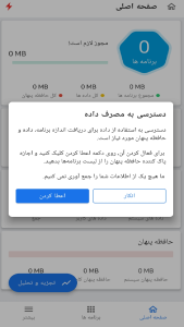 اسکرین شات 10 برنامه پاک کننده حرفه ای حافظه پنهان