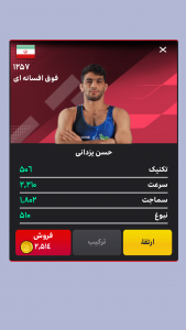 اسکرین شات 4 بازی ‏‏‏‏‏‏‏کشتی قهرمانان - بازی جایزه نقدی