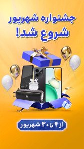 اسکرین شات 1 بازی کشتی قهرمانان - بازی جایزه نقدی