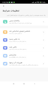 اسکرین شات 5 برنامه ‏‏‏Imou Life فارسی