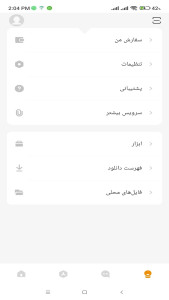 اسکرین شات 6 برنامه ‏‏‏Imou Life فارسی
