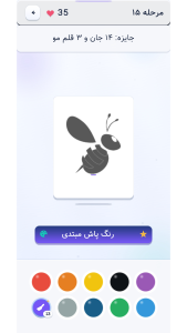 اسکرین شات 4 بازی ‏‏‏رنگ پاش