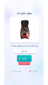 اسکرین شات 5 بازی ‏‏‏رنگ پاش