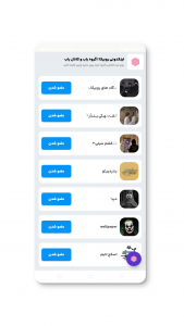 اسکرین شات 6 برنامه لینکدونی روبیکا | ممبر زن جعلی