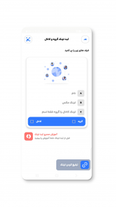 اسکرین شات 7 برنامه لینکدونی روبیکا | ممبر زن جعلی