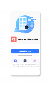 اسکرین شات 1 برنامه لینکدونی روبیکا | ممبر زن جعلی