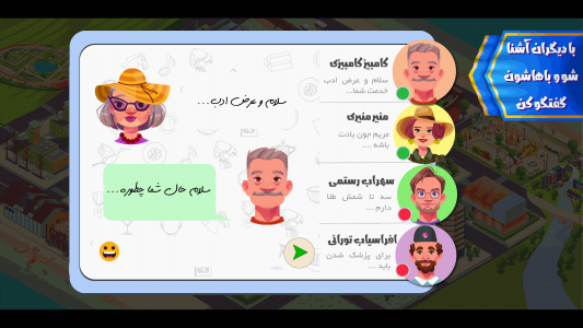 اسکرین شات 6 بازی زندگی دیگران - تجربه یه زندگی متفاوت