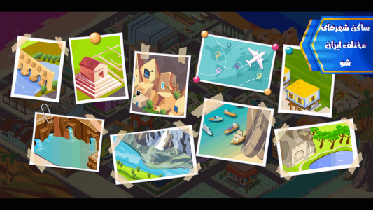 اسکرین شات 5 بازی زندگی دیگران - تجربه یه زندگی متفاوت